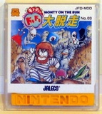 Monty on the Run (Famicom Disk)